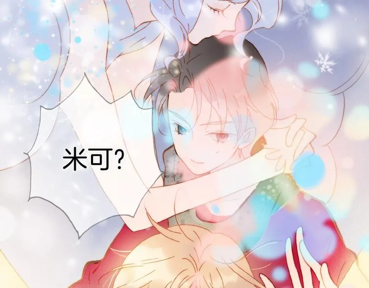 第14话 当少女苏醒 第23页