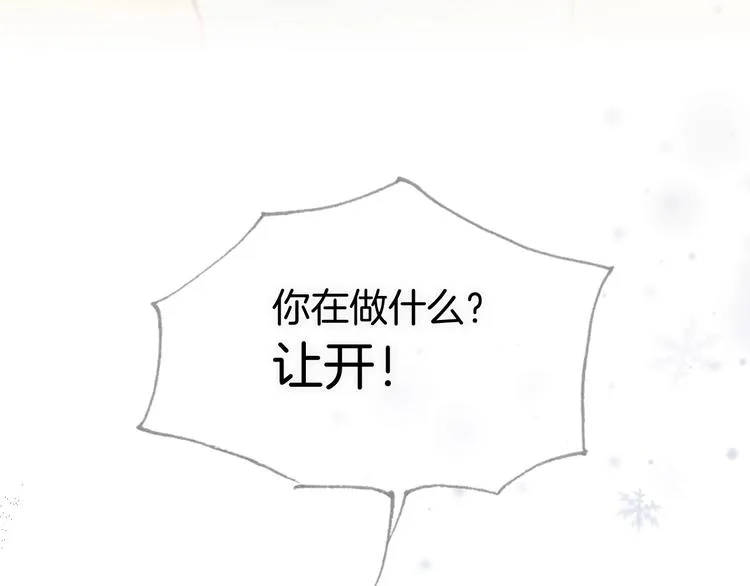第14话 当少女苏醒 第25页