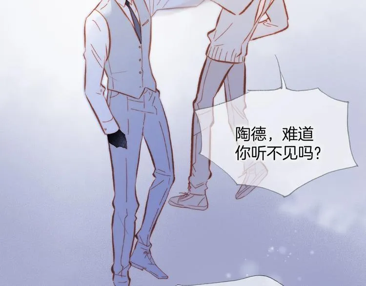 第14话 当少女苏醒 第32页