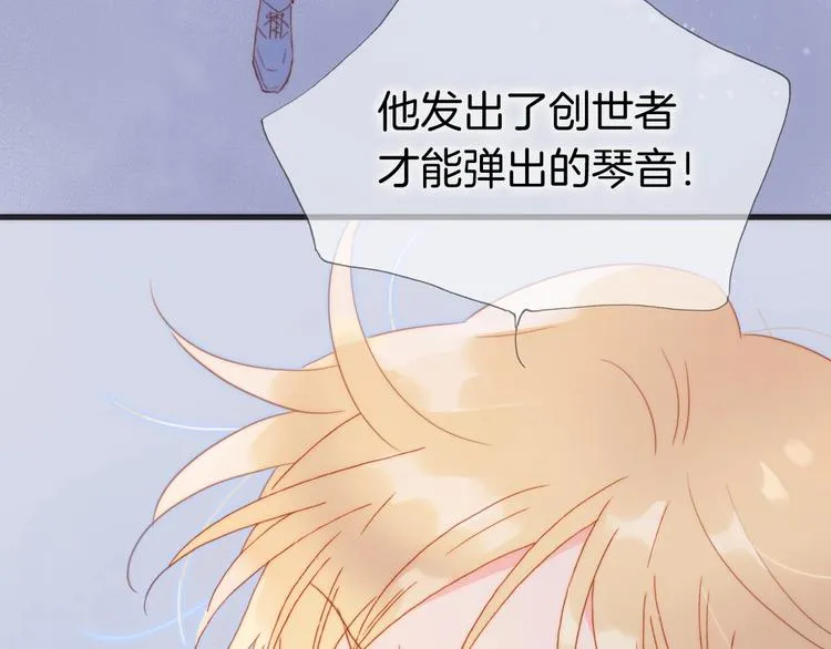 第14话 当少女苏醒 第33页