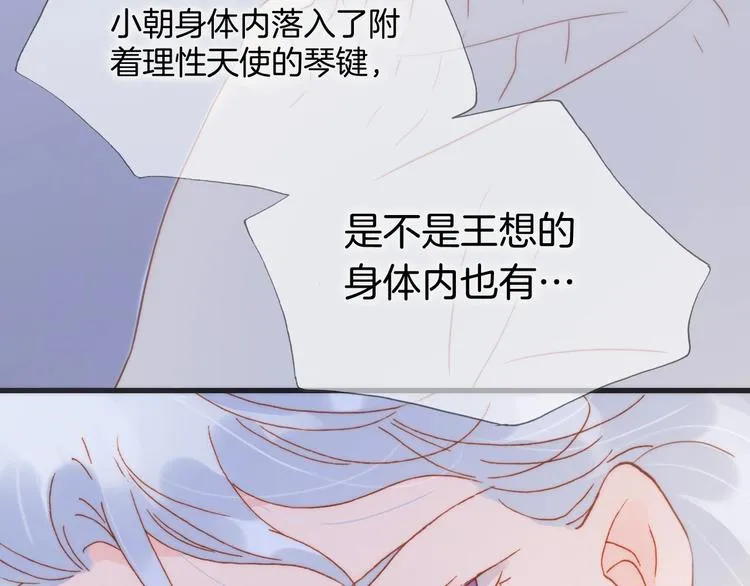 第14话 当少女苏醒 第35页