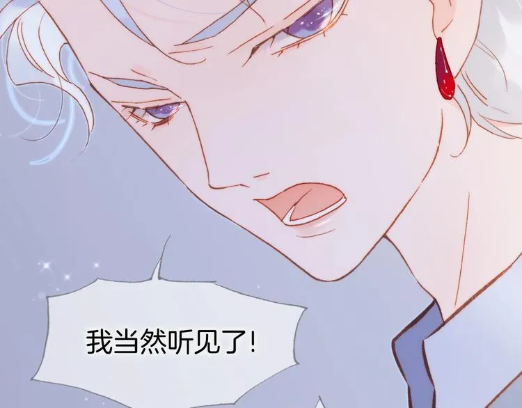 第14话 当少女苏醒 第36页