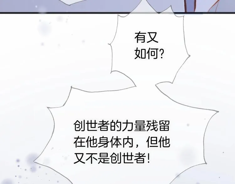 第14话 当少女苏醒 第37页