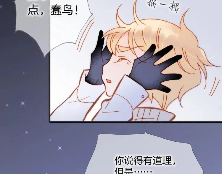第14话 当少女苏醒 第40页