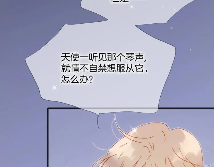 第14话 当少女苏醒 第41页