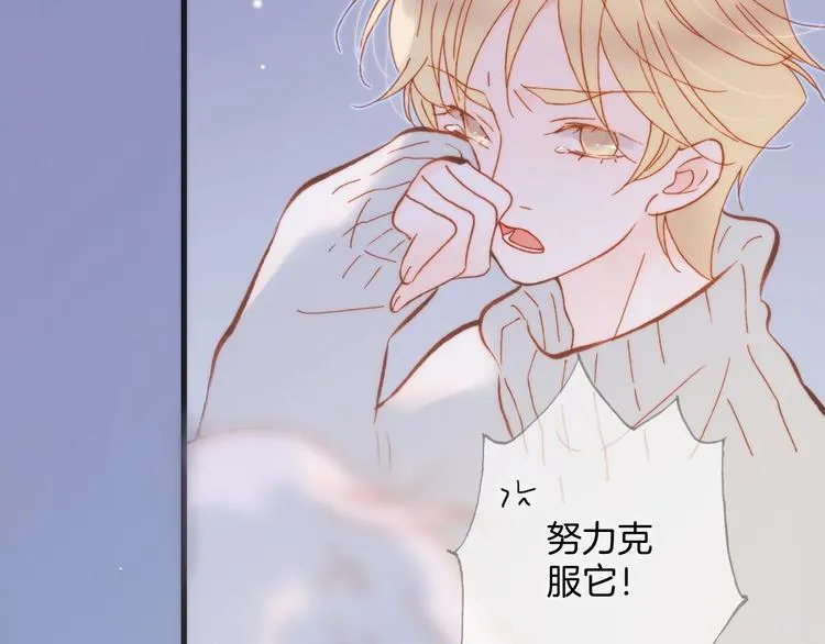 第14话 当少女苏醒 第42页