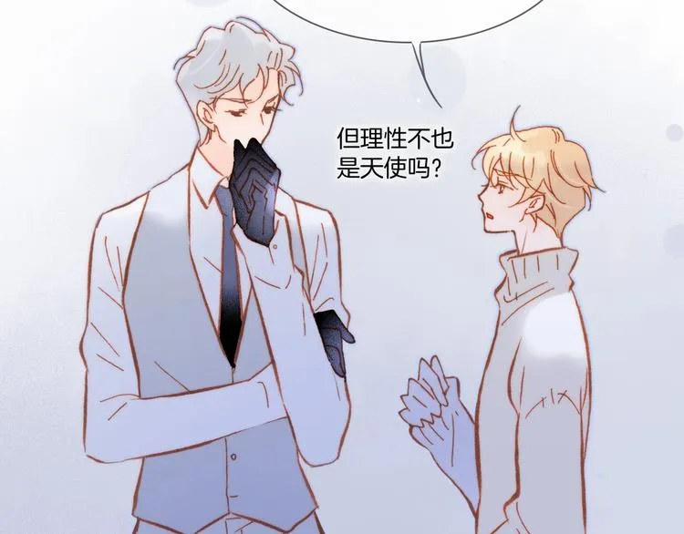 第14话 当少女苏醒 第45页