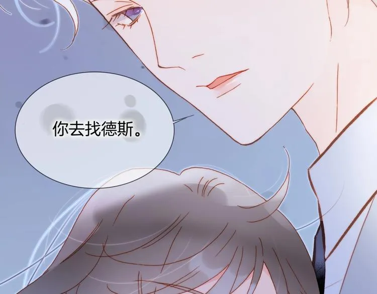 第14话 当少女苏醒 第50页