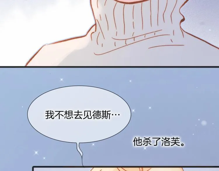 第14话 当少女苏醒 第54页