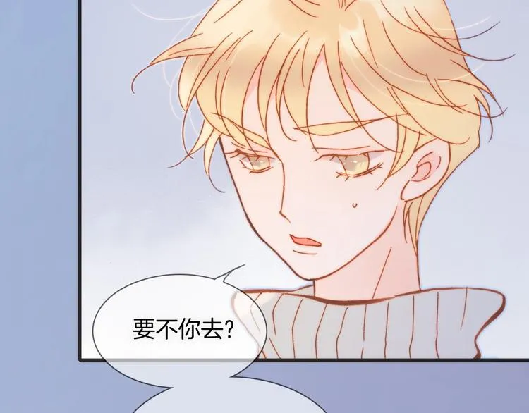 第14话 当少女苏醒 第55页