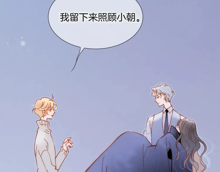 第14话 当少女苏醒 第56页
