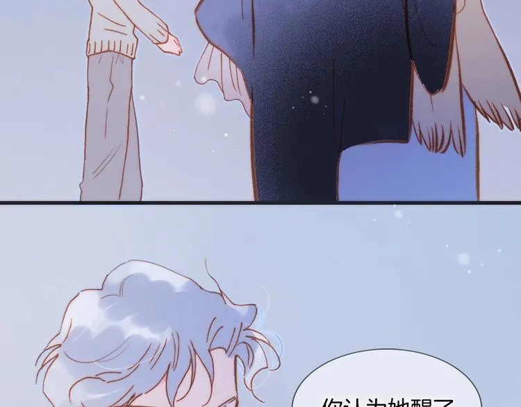 第14话 当少女苏醒 第57页