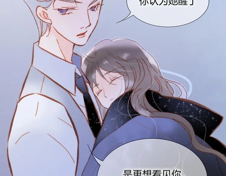 第14话 当少女苏醒 第58页