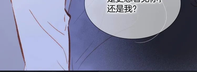 第14话 当少女苏醒 第59页