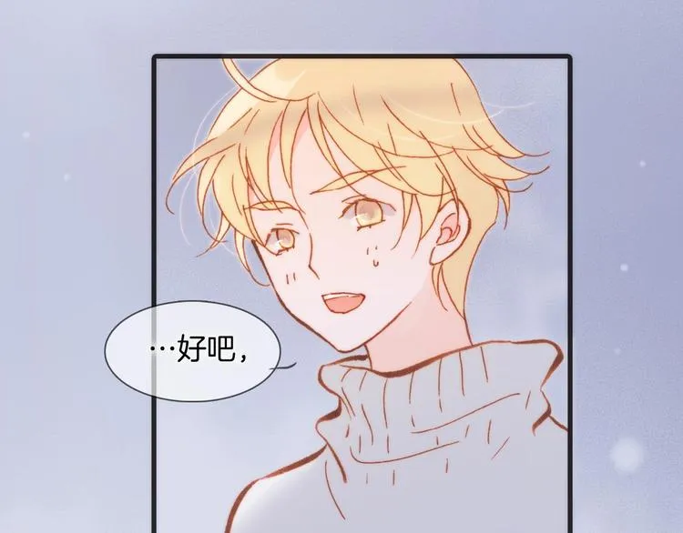 第14话 当少女苏醒 第60页