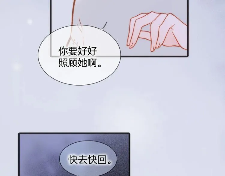 第14话 当少女苏醒 第61页