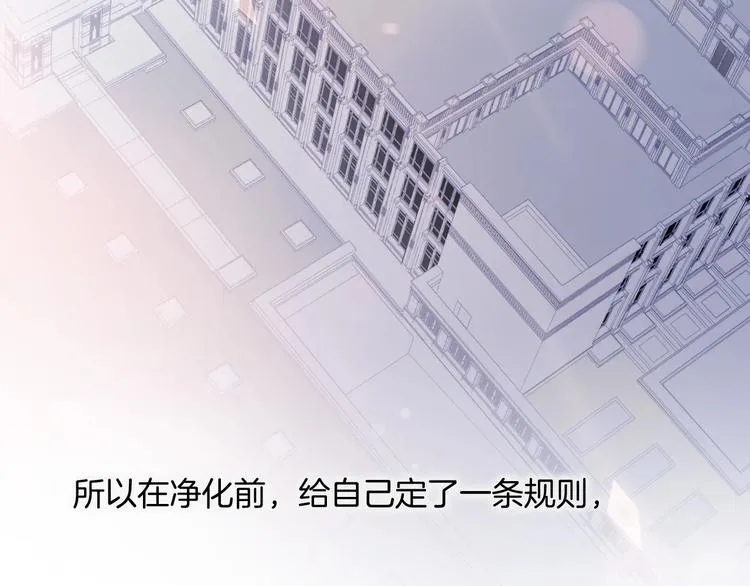 第14话 当少女苏醒 第65页