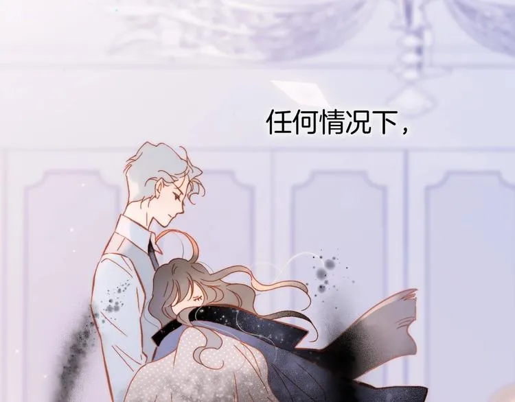 第14话 当少女苏醒 第67页