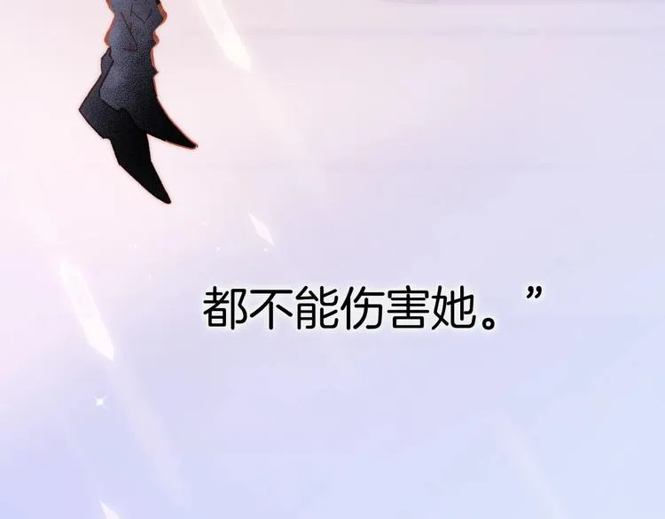 第14话 当少女苏醒 第69页