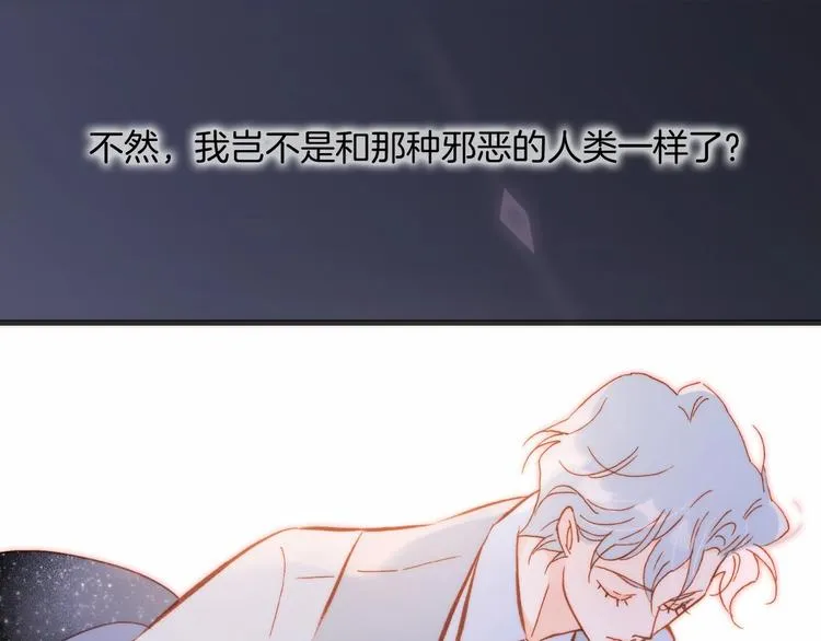 第14话 当少女苏醒 第71页