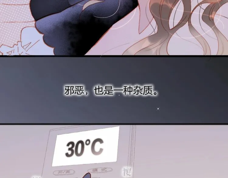 第14话 当少女苏醒 第73页