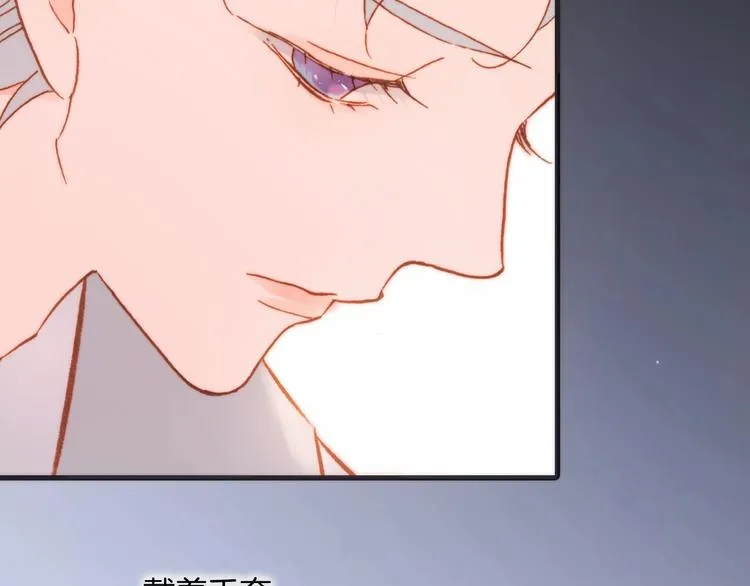 第14话 当少女苏醒 第75页