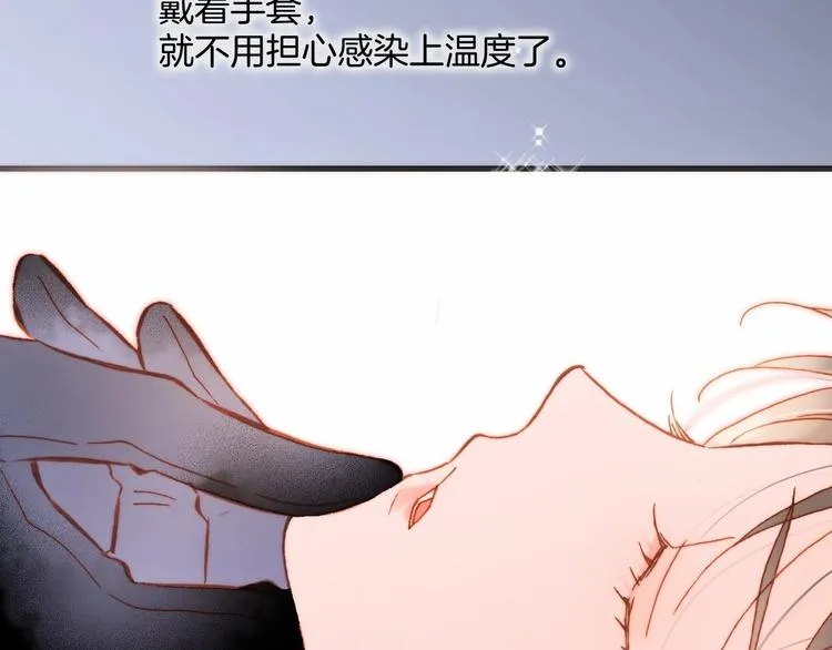 第14话 当少女苏醒 第76页