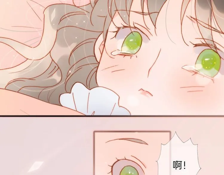 第14话 当少女苏醒 第88页
