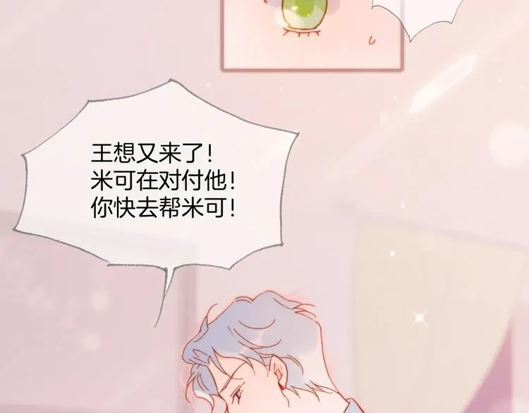 第14话 当少女苏醒 第89页