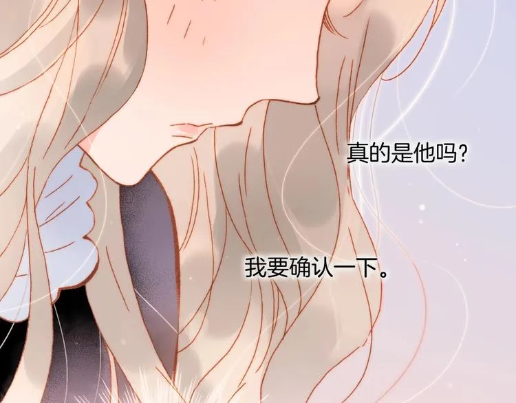 第14话 当少女苏醒 第93页