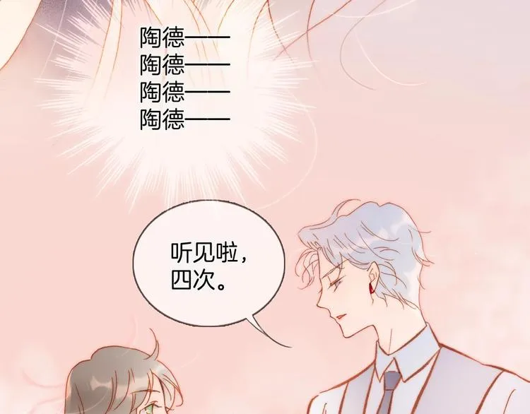 第14话 当少女苏醒 第94页