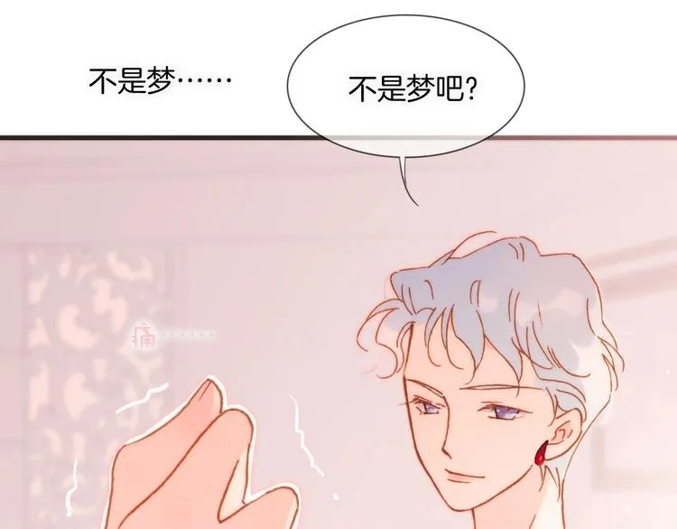 第14话 当少女苏醒 第97页
