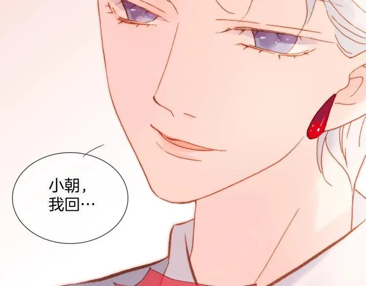 第14话 当少女苏醒 第99页