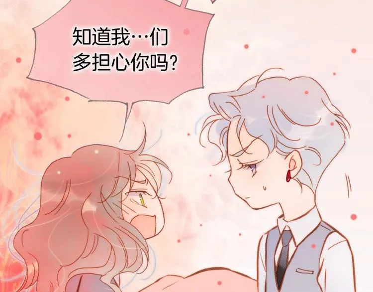 第14话 当少女苏醒 第101页