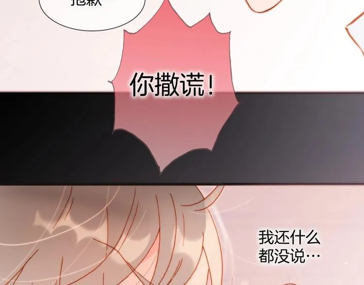 第14话 当少女苏醒 第104页