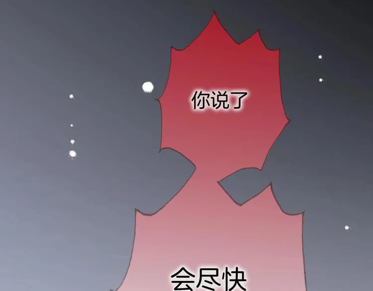 第14话 当少女苏醒 第106页