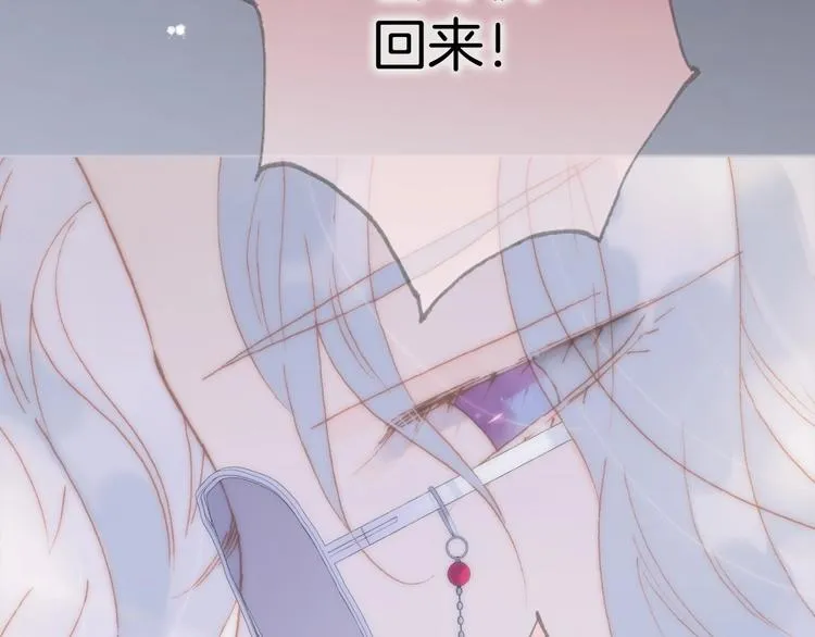 第14话 当少女苏醒 第107页