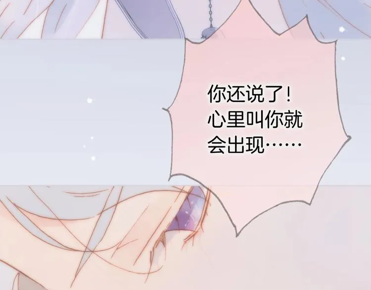 第14话 当少女苏醒 第108页
