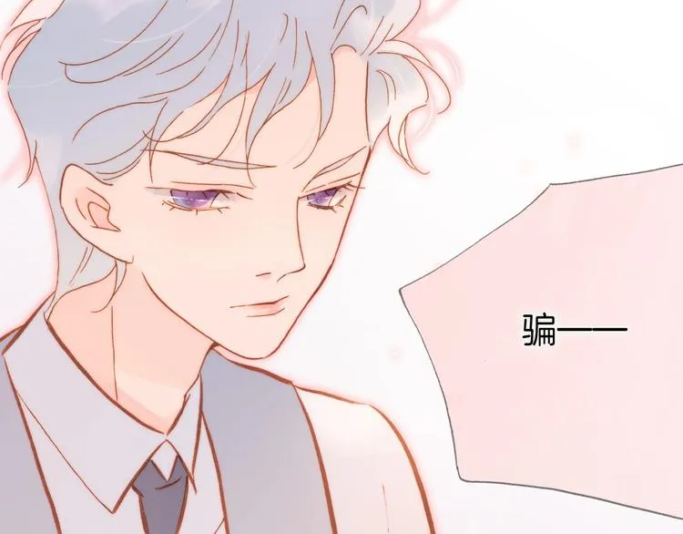 第14话 当少女苏醒 第110页