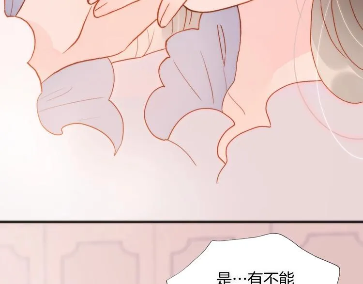 第14话 当少女苏醒 第114页
