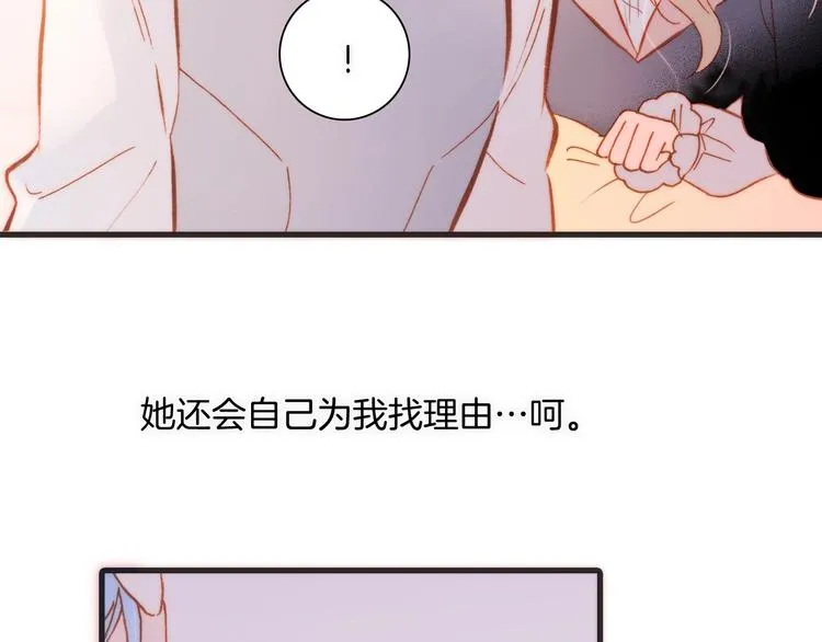第14话 当少女苏醒 第116页