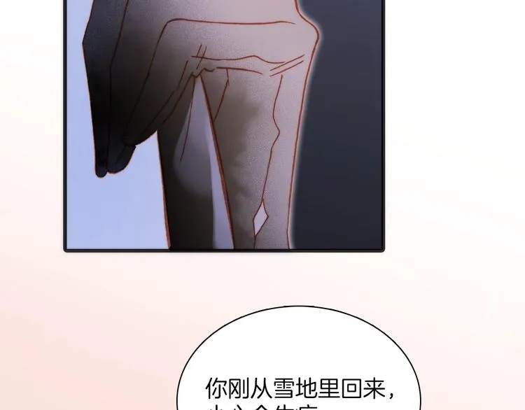 第14话 当少女苏醒 第118页