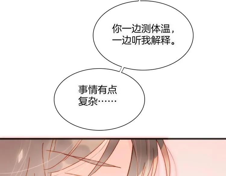 第14话 当少女苏醒 第121页