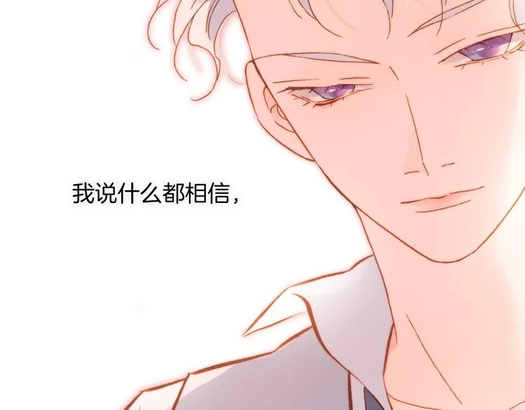 第14话 当少女苏醒 第123页
