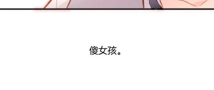 第14话 当少女苏醒 第124页