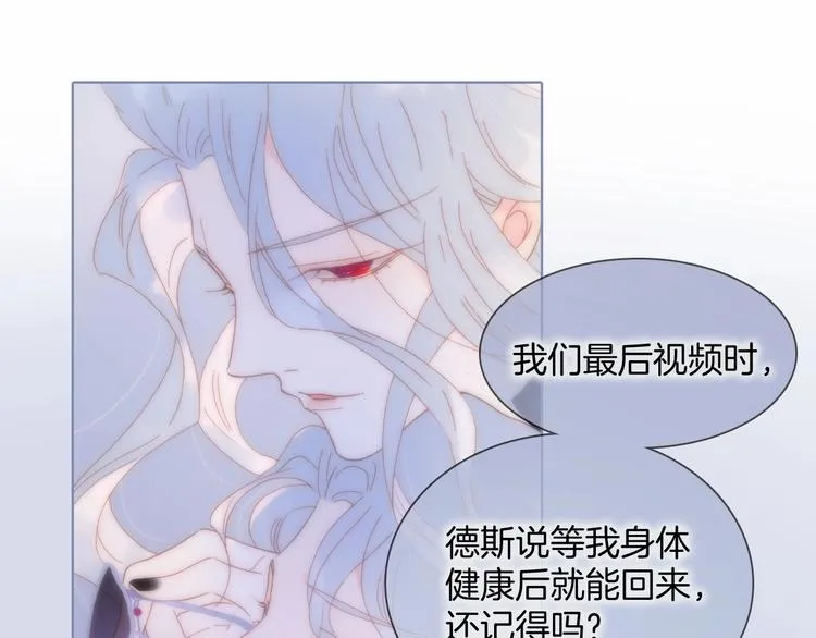第14话 当少女苏醒 第125页