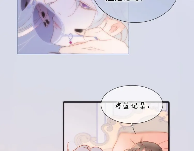 第14话 当少女苏醒 第126页