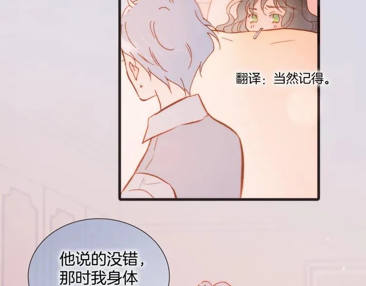 第14话 当少女苏醒 第127页