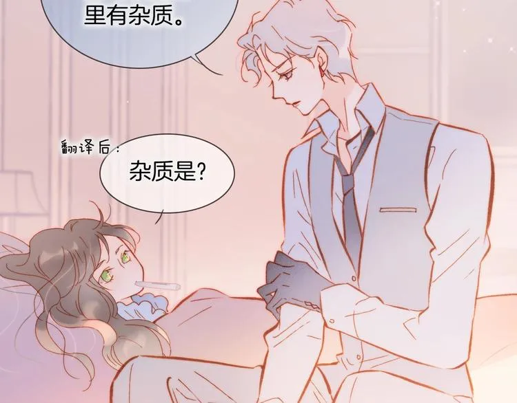第14话 当少女苏醒 第128页
