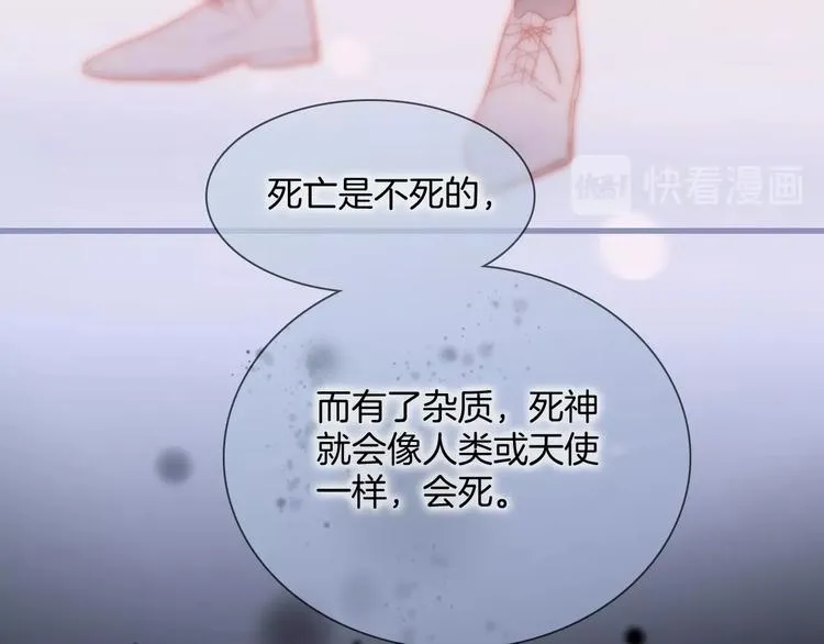 第14话 当少女苏醒 第130页